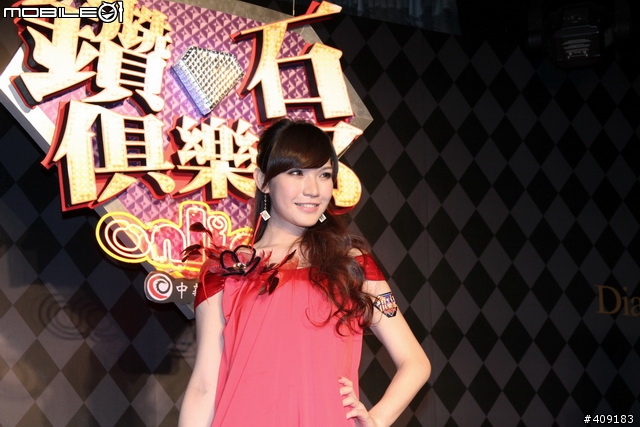 [採訪]名模化身鑽石女郎，揭開3D博弈遊戲序幕！《鑽石俱樂部Online》上市記者會採訪