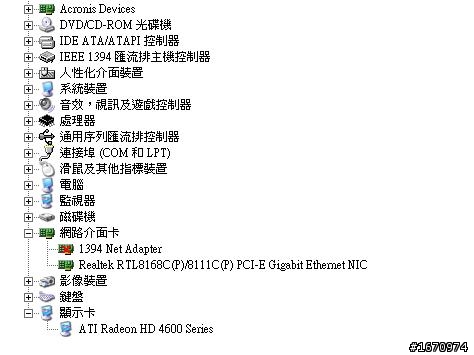 看到鬼喔..憾訊HD4650 顯卡跟驅動的請益 (誠懇