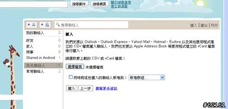 CHT8000+ 使用心得