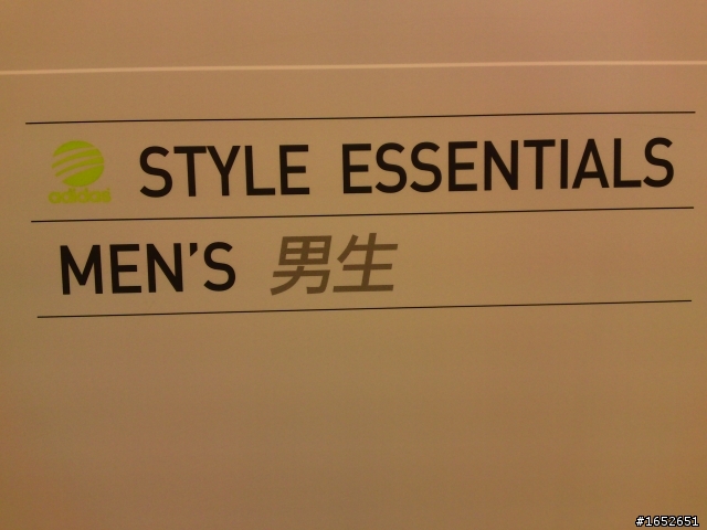 [開箱]Adidas Style Essentials David Beckham特別版鞋款