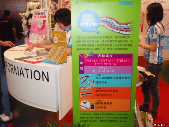 (已更新, 圖太多><) 分享[運動休閒展] 照片 ~~