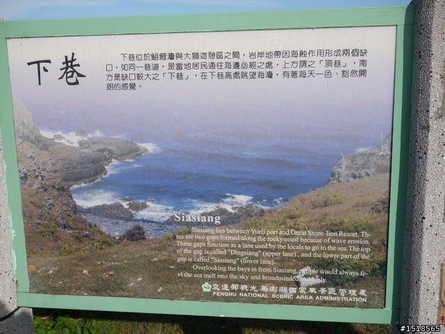 出發吧~~!!往西的方向~去七美嶼環島吧~~!!
