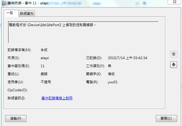 想詢問一下 WIN7當機問題
