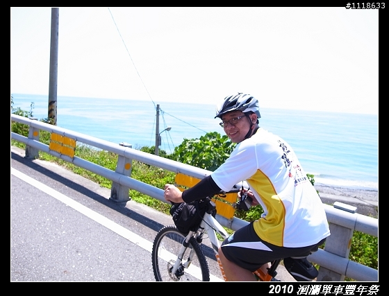 [120KM] 2010 HAHAHE洄瀾單車豐年祭