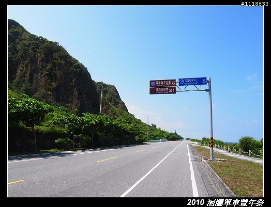 [120KM] 2010 HAHAHE洄瀾單車豐年祭