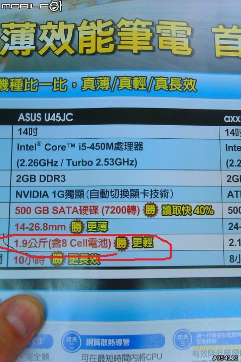 ASUS  騙很大