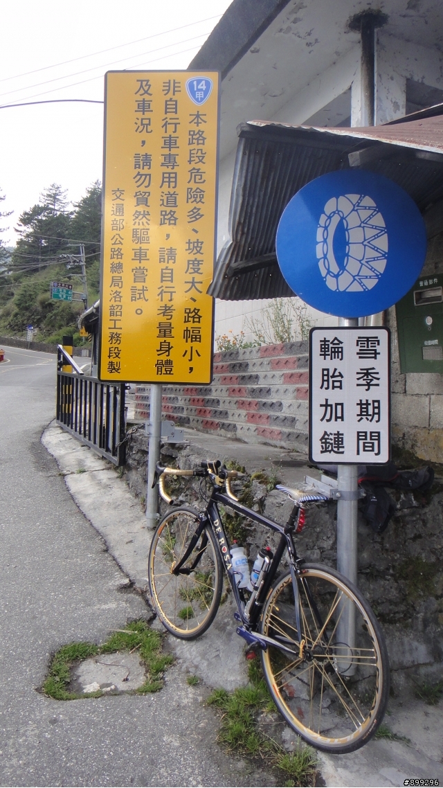 【遊記】 7月10~11東進武嶺+日月潭環湖紀實