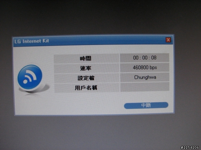 LG KP502粉嫩的音樂社群觸控機