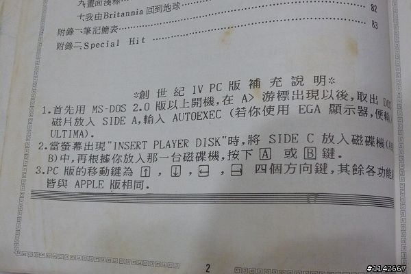 [開箱文 ]20年PC Game RPG/戰略老遊戲開棺曝屍分享