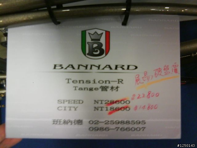 [分享][圖] 10年 台運動休閒展  BANNARD/YETI/X FUSION/ENDURO/POWERWAY/ RTS /RIDLEY