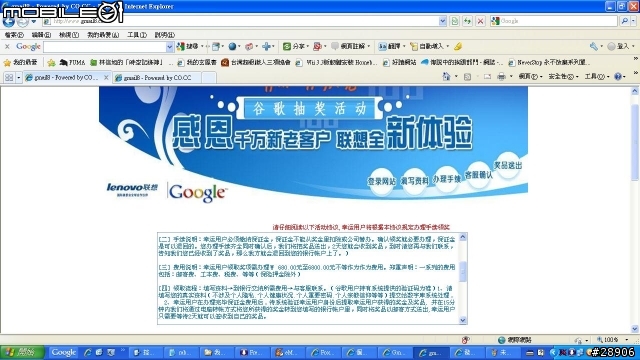 使用GMAIL中大獎！？（好像是詐騙？）