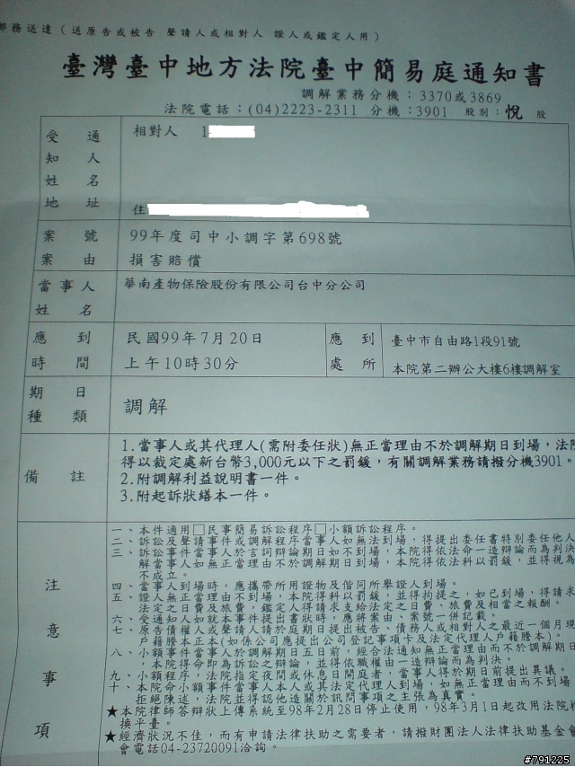 令人錯愕的開箱文