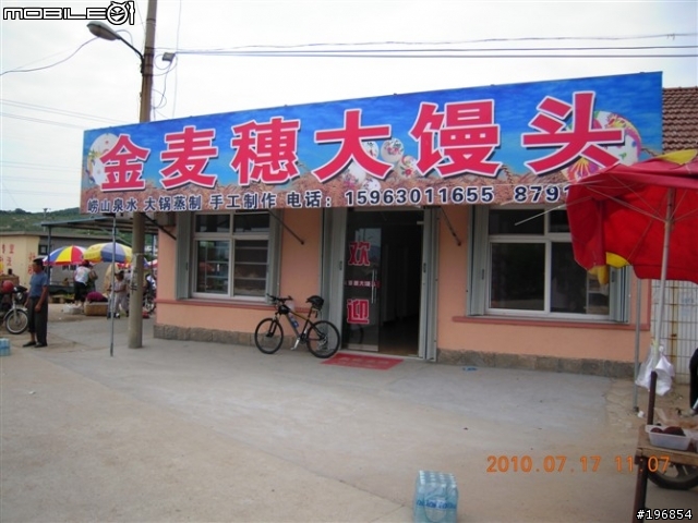 [遊記]2010-07-17我在崂山 聽海唱歌