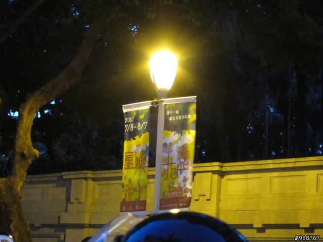 因為有人在問S90用AUTO拍夜景~就PO之前回家時隨手拍的幾張照片