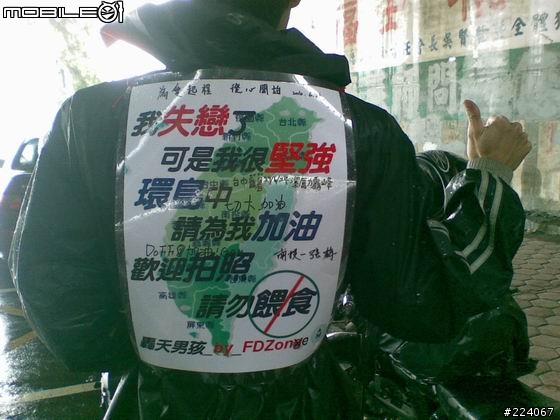 "為愛啟程，從心開始"-請大家幫忙加油打氣。謝謝!