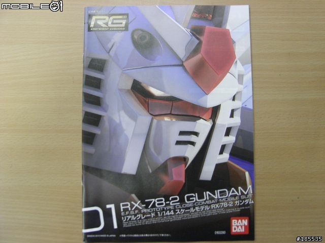 [開盒] RG 1:144 RX-78-2 Gundam