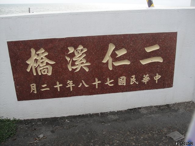 女兒與我首次環島十天九夜遊2010 6/28~7/7
