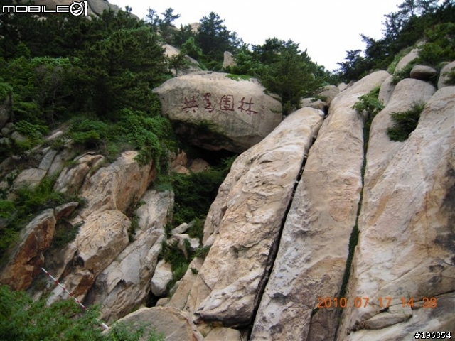 [遊記]2010-07-17我在崂山 聽海唱歌