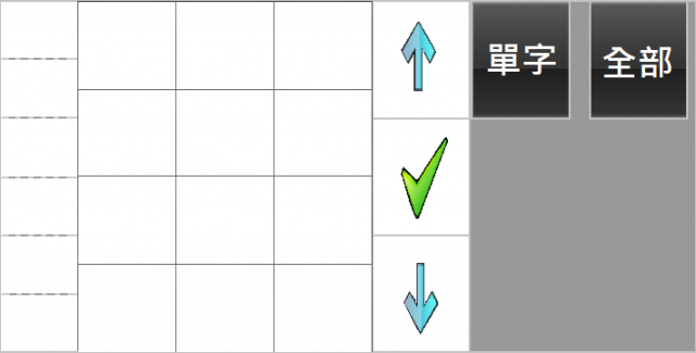 點訊-嘸蝦米懶人包 for WVGA [jimKey超"瞎"強化版V3]