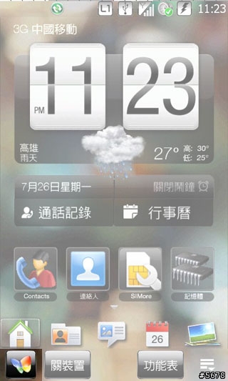 【轉貼】更換你的WM6.5.X 「開始」圖示