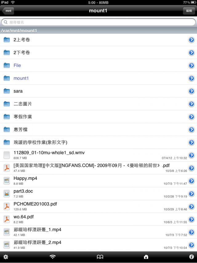 [分享] iPad 實現NB操作習慣