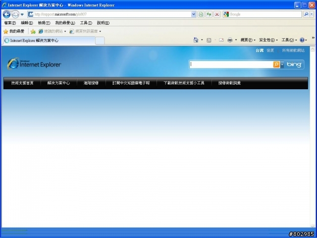 XP系統 裝完IE8後 無法開啟Windows Update網站