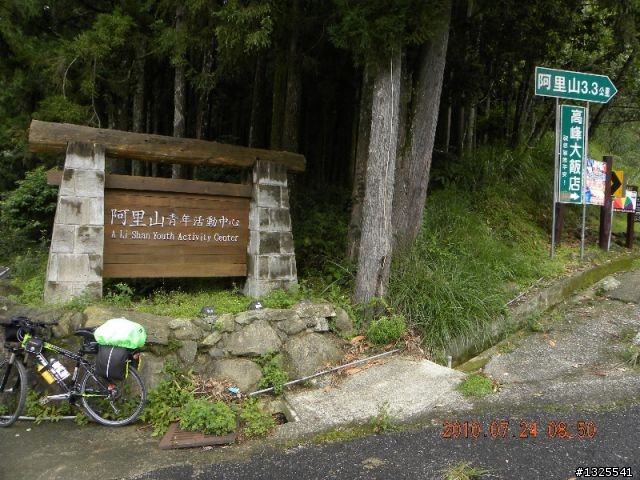 風災後新中橫單車之旅