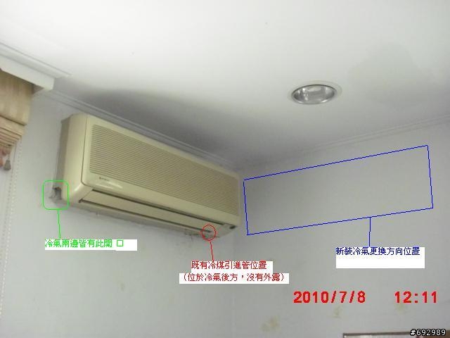 分離式冷氣室內機冷煤管方向？？？（有附圖）