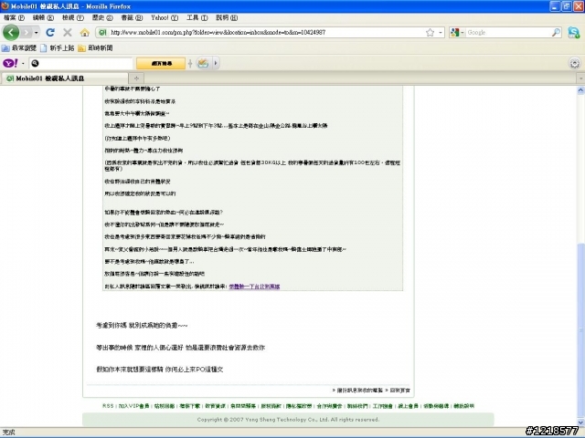 [抱怨文與感謝文]我只是想要從台北騎車回高雄過暑假而已~非取暖文