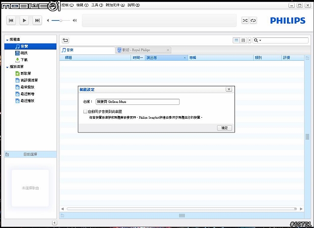 《 熊寶貝 》開創你的新”視聽”生活Philips MUSE