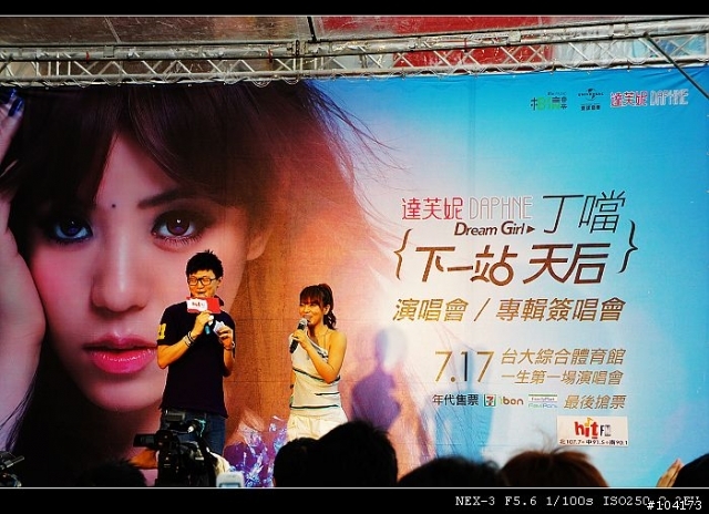 當NEX 巧遇丁噹