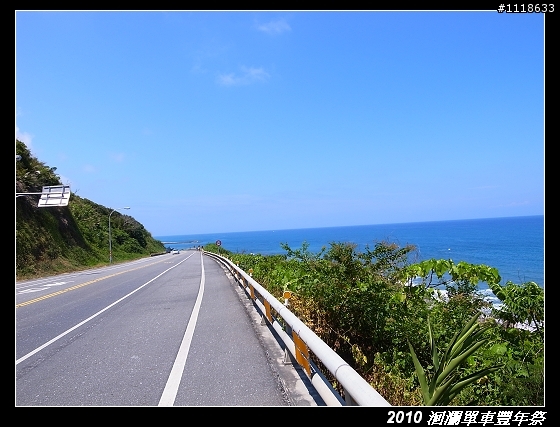 [120KM] 2010 HAHAHE洄瀾單車豐年祭