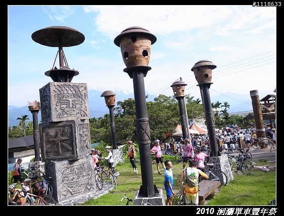 [120KM] 2010 HAHAHE洄瀾單車豐年祭
