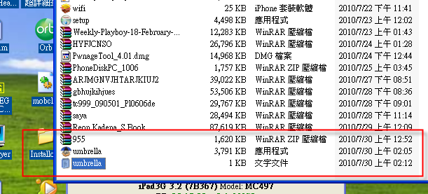 超簡單備份SHSH 就是ECID 啦