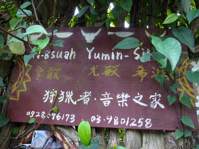 2010單車旅行(D3縣道197的挑戰)