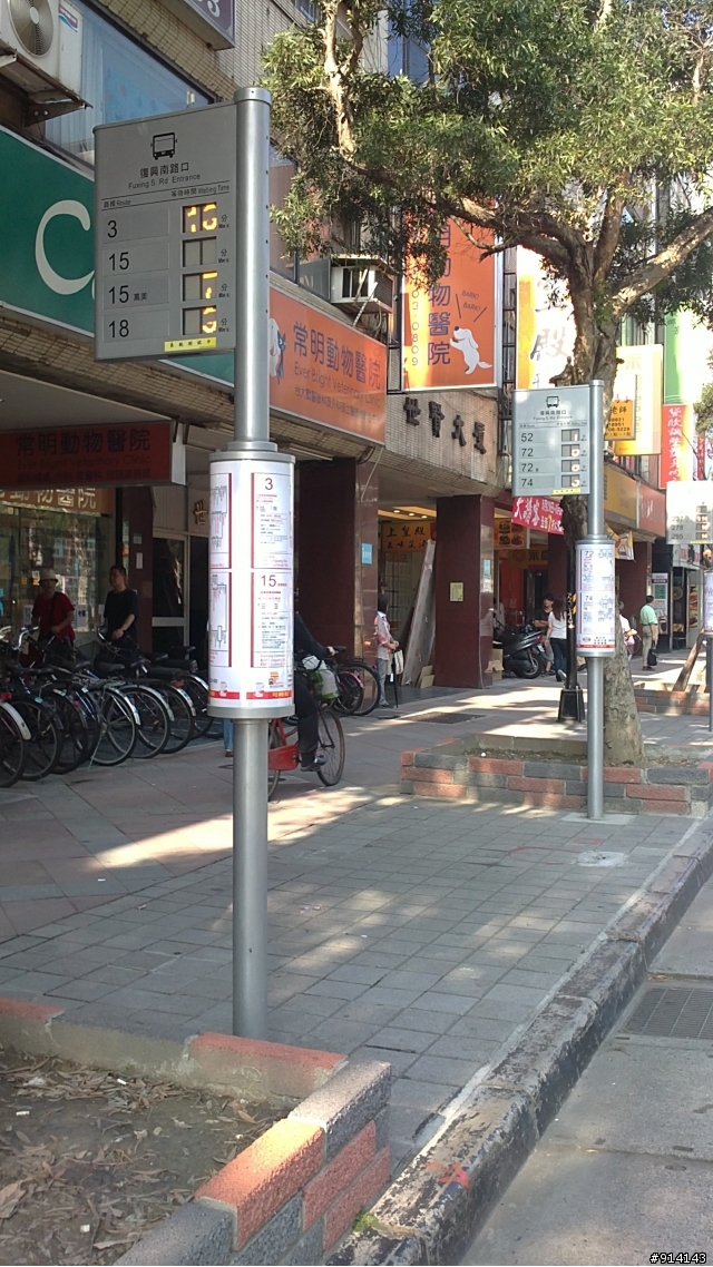 台北市內發現好科技前衛的公車站牌!