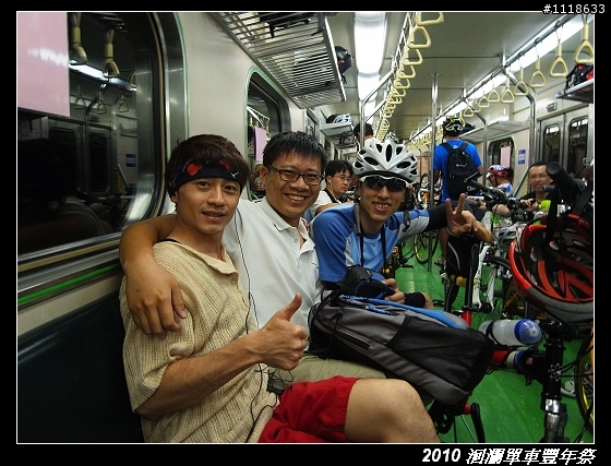 [120KM] 2010 HAHAHE洄瀾單車豐年祭