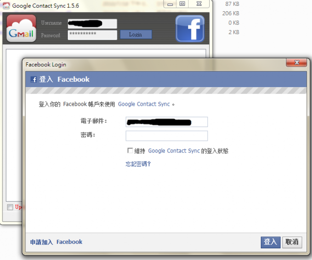 [討論] FACEBOOK 同步 iphone Android 與 gmail 聯絡人