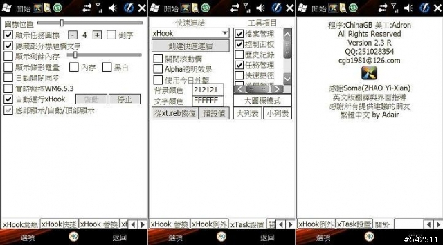 [分享](7/9更新)工作管理員程式 XTask ver. 2.3 R (繁中安裝版)