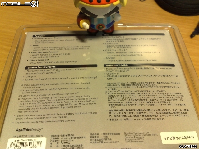 [開箱] 白色惡魔纏著我!! Creative Zen X-Fi Style 8G  (PS:圖非常多...)