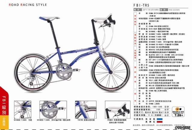 真的假的?!OYAMA一口氣出了20多款新車!!!