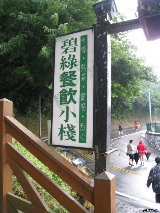 [遊記分享]我們在台灣公路之巔─武嶺，微笑