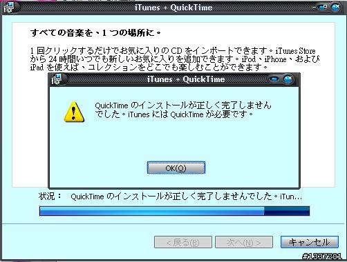 求救求救iTunesSetup無法安裝