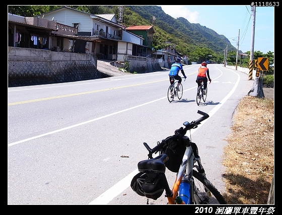 [120KM] 2010 HAHAHE洄瀾單車豐年祭