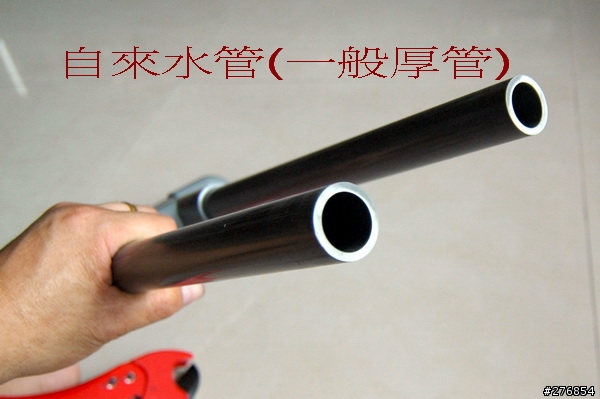 水管駐車架-DIY