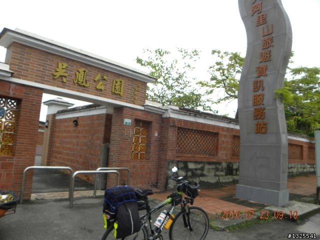 風災後新中橫單車之旅