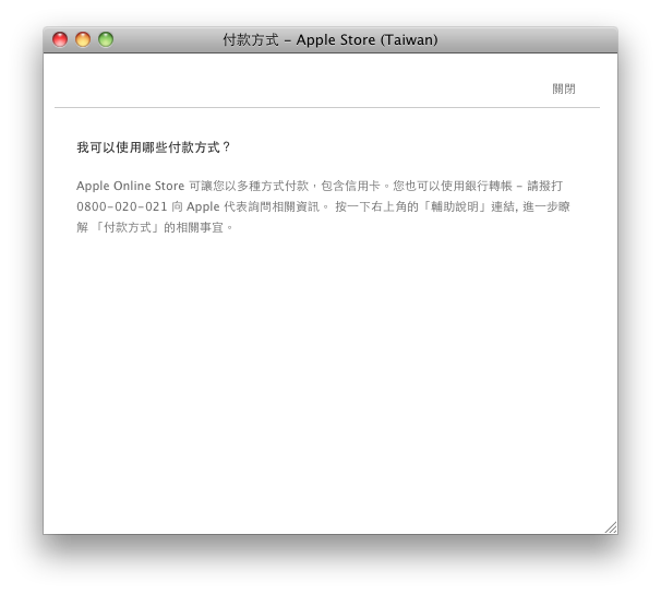 誰有資格買Mac mini Server以及下訂單注意事項總整理