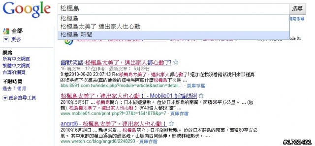 松楓島到底哪裡美?