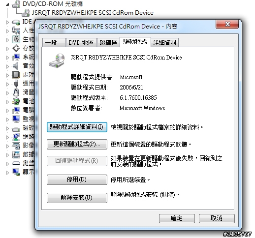 5738ZG改Win7後燒錄機不能燒錄了