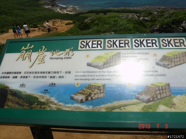 女兒與我首次環島十天九夜遊2010 6/28~7/7